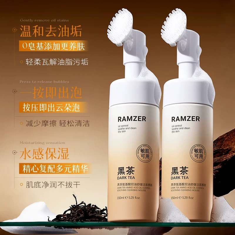 黑茶氨基酸舒缓温和不刺激控油洁面慕斯A