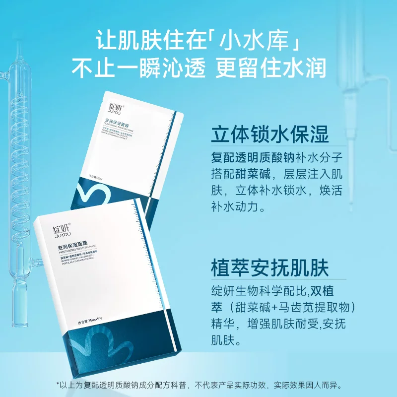 【专享】绽妍小水库面膜 干皮混干补水保湿秋冬敏感护肤品TK2