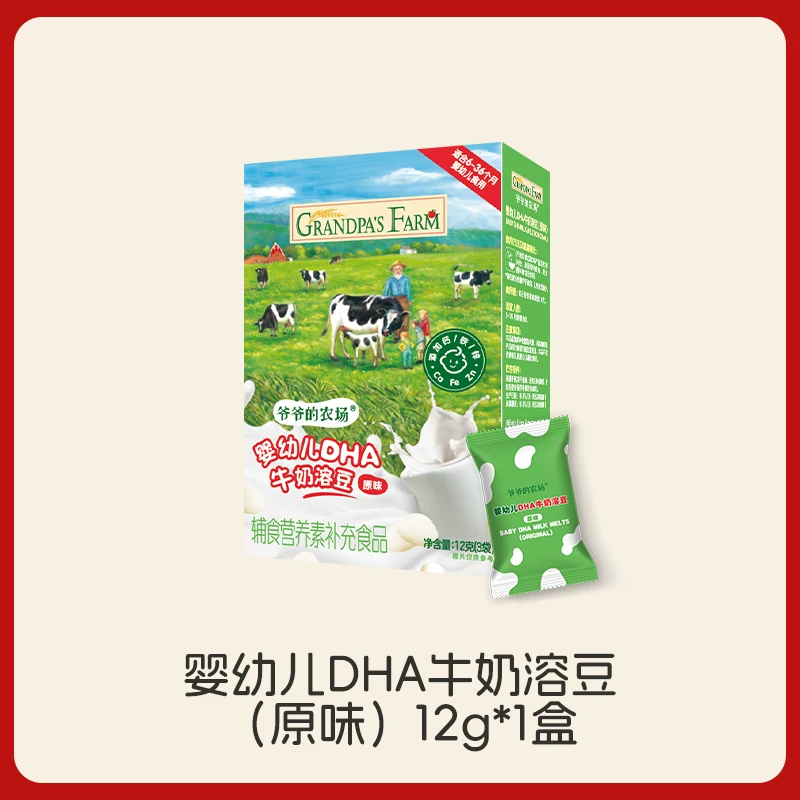 【零食99元任选】爷爷的农场米饼泡芙磨牙棒饼干送宝宝婴幼儿零食