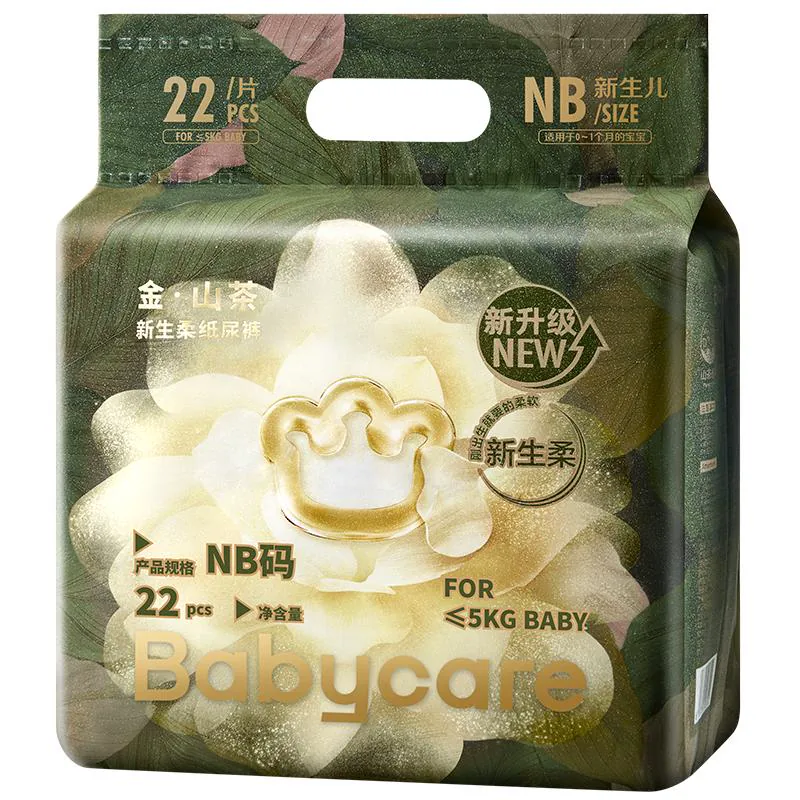 babycare金山茶花纸尿裤nb码新生婴儿拉拉裤超薄透气尝鲜装官方