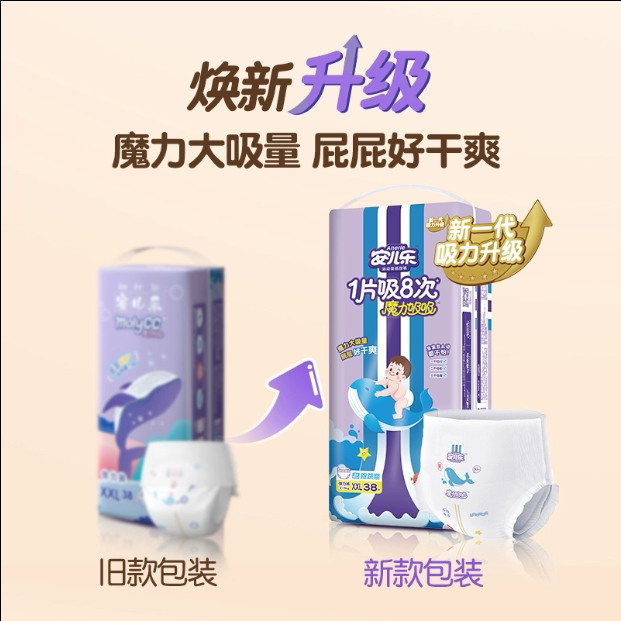 安儿乐魔力吸吸拉拉裤XL/XXL/3XL大吸量纸尿裤透气尿不湿