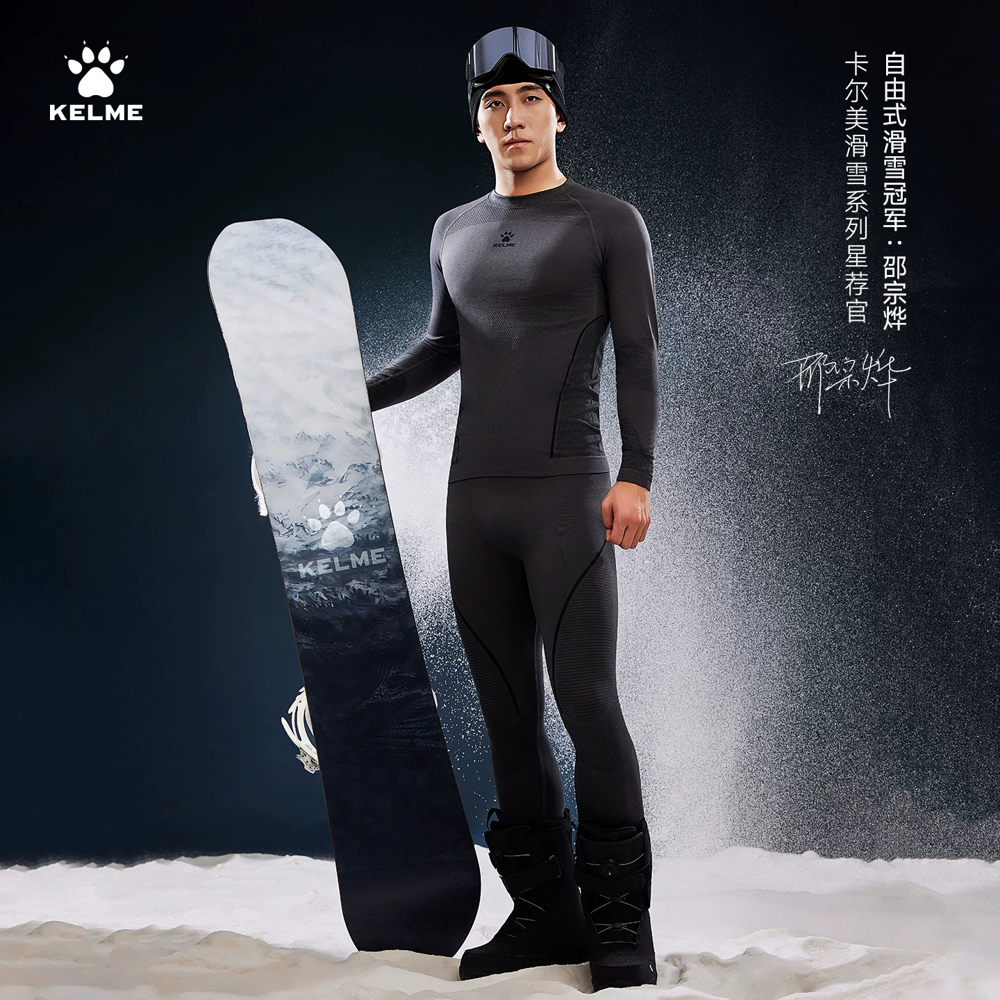 KELME卡尔美昕雪 | 运动速干衣男女秋冬季滑雪压缩裤打底保暖内衣