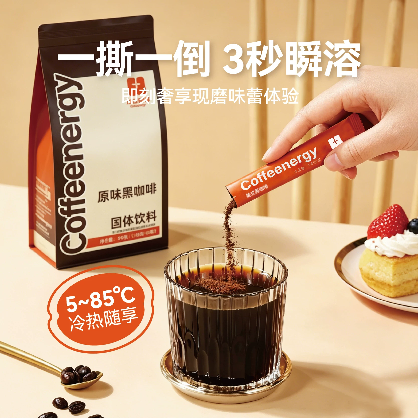 Coffeenergy超浓速溶0蔗糖0脂肪云南黑咖啡 冷热双泡纯咖啡粉