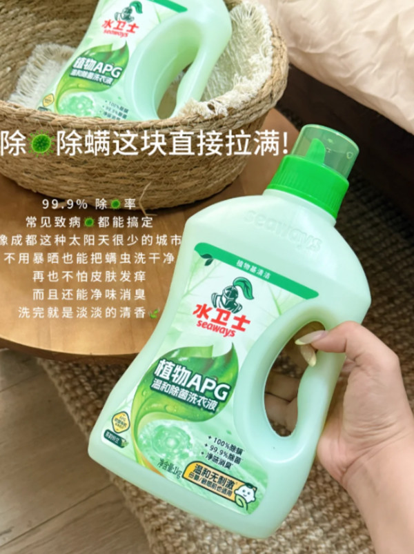 【5斤】水卫士APG温和除菌除螨洗衣液