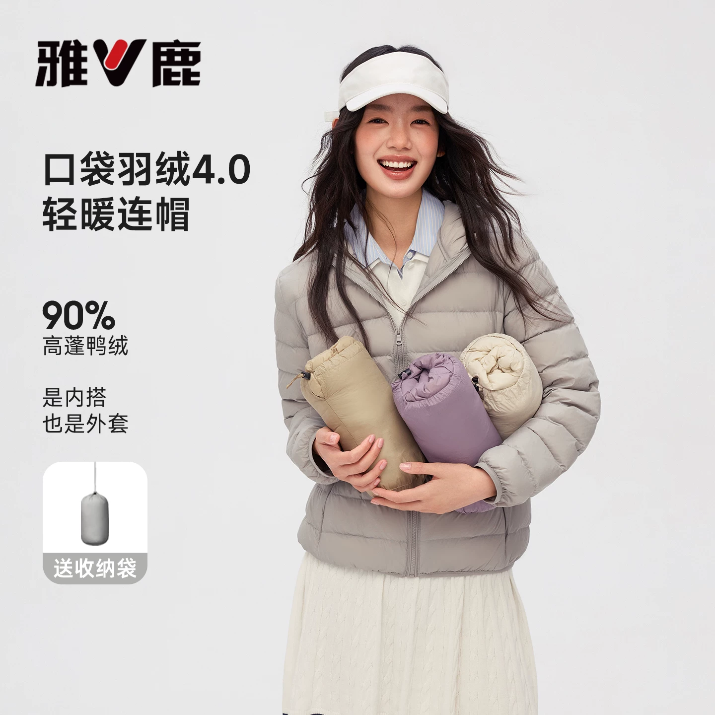 雅鹿排骨服轻薄款羽绒服女款2026冬季新款今年流行的爆款女装外套