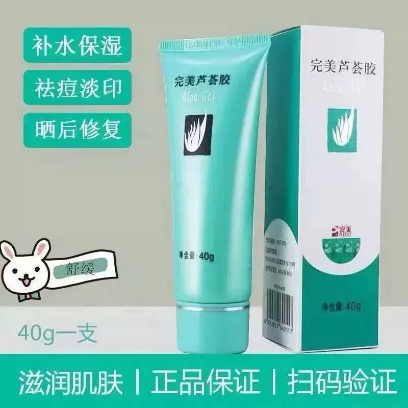 保湿补水晒后修复改善皮肤凝胶祛痘淡化I