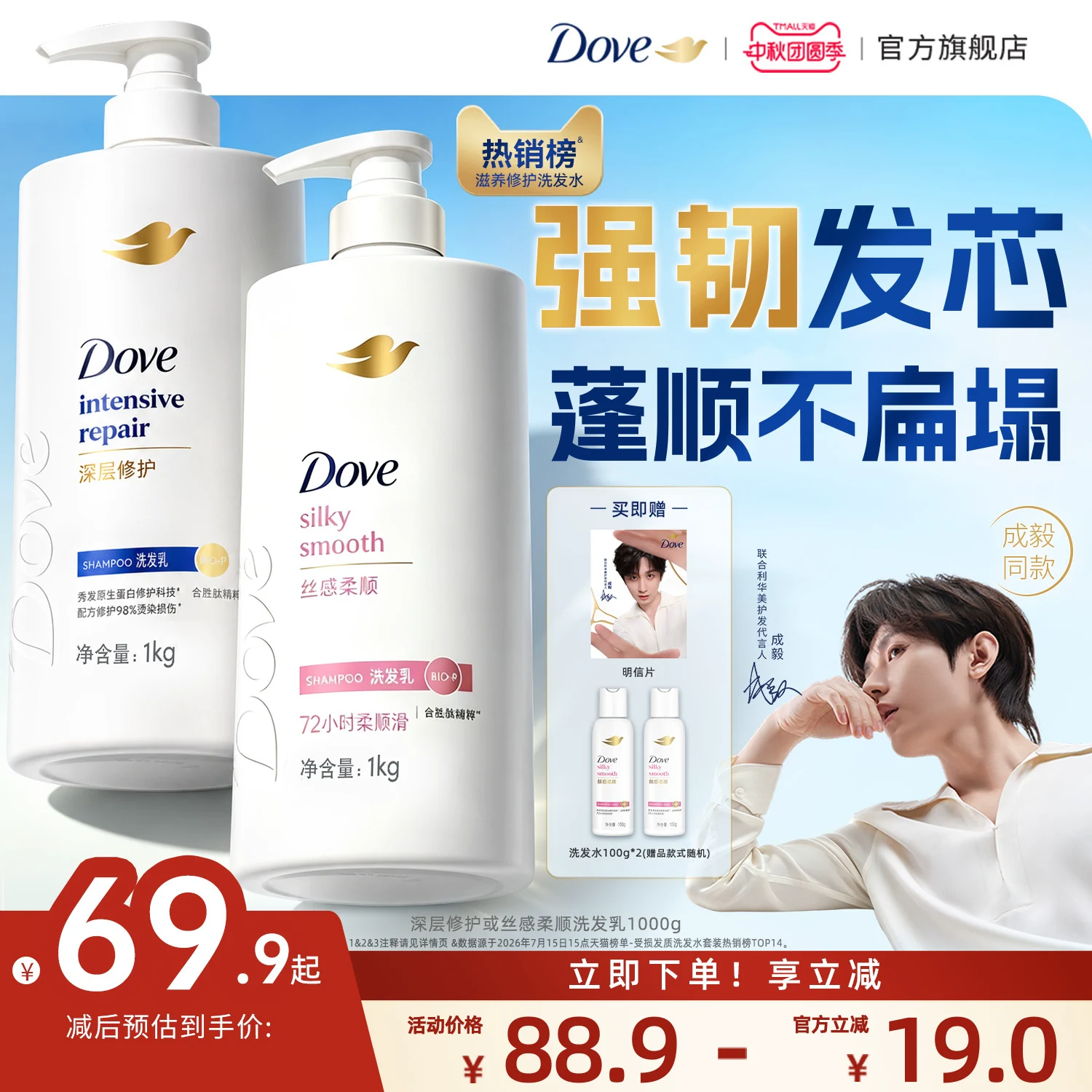 【成毅同款】多芬原生蛋白洗发乳修护烫染损伤强韧发丝洗发水1kg