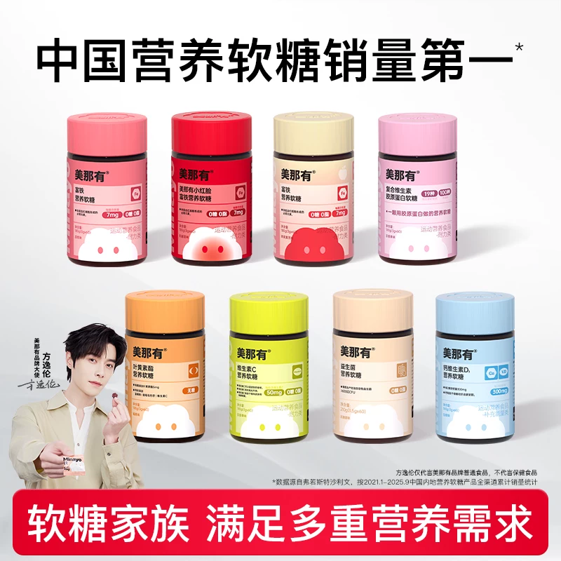 【专享】Minayo美那有富铁软糖青少年女性铁剂气血含铁元素tk