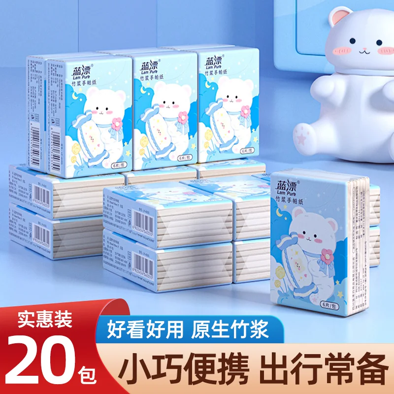 蓝漂卡通小熊手帕纸20包装原生竹浆便携出行小巧实用【渠道专享】