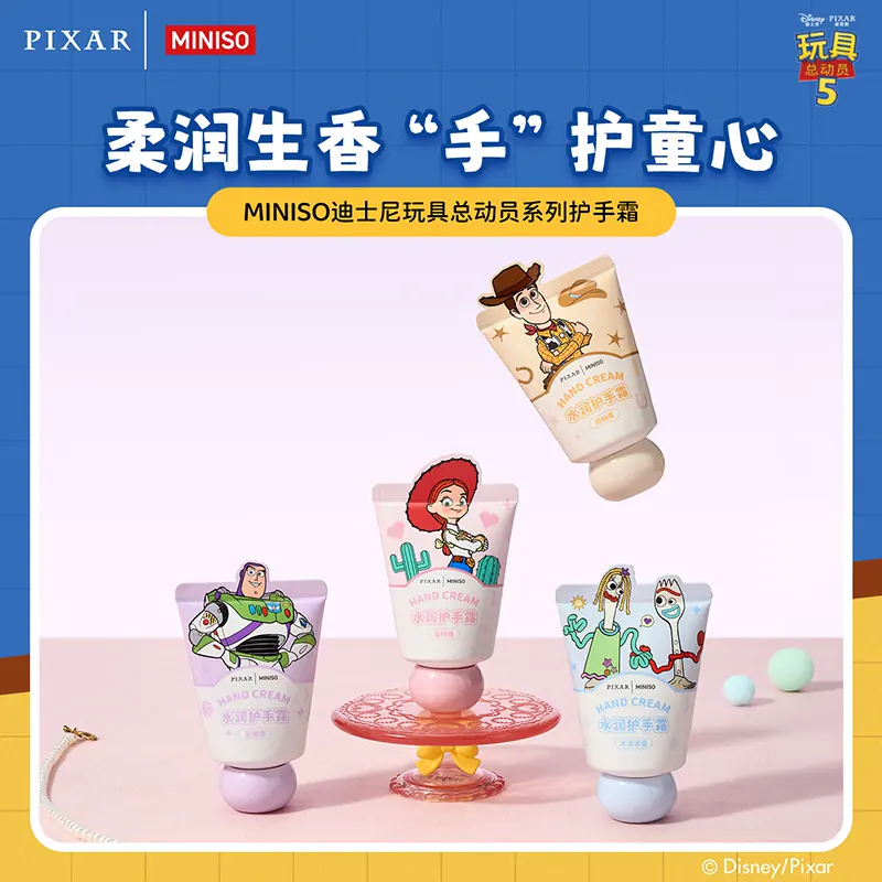 MINISO名创优品迪士尼玩具总动员系列护手霜可爱创意生日礼物