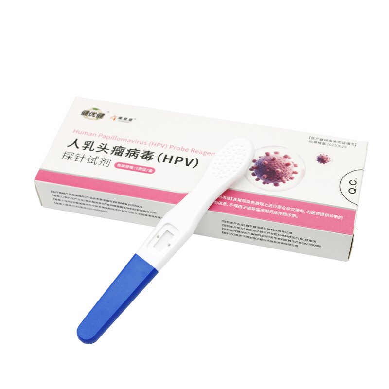 hpv检测自检试纸卡男性试剂盒女性自测棒男女通用HPV检测试纸自测