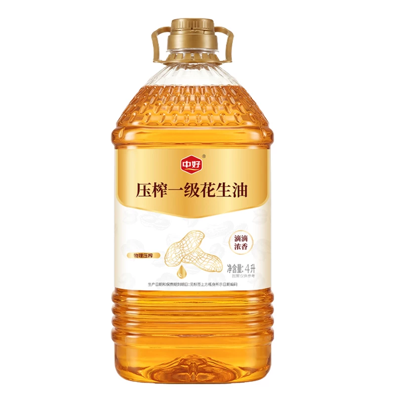 中好物理压榨一级花生油家用大桶纯正浓香植物油食用油团购5L4L升