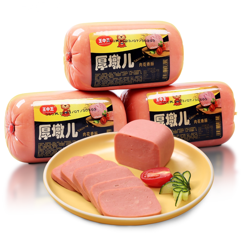 王中王清真牛筋肠即食牛肉肠俄罗斯风味卢布肠速食香肠凉拌下酒菜