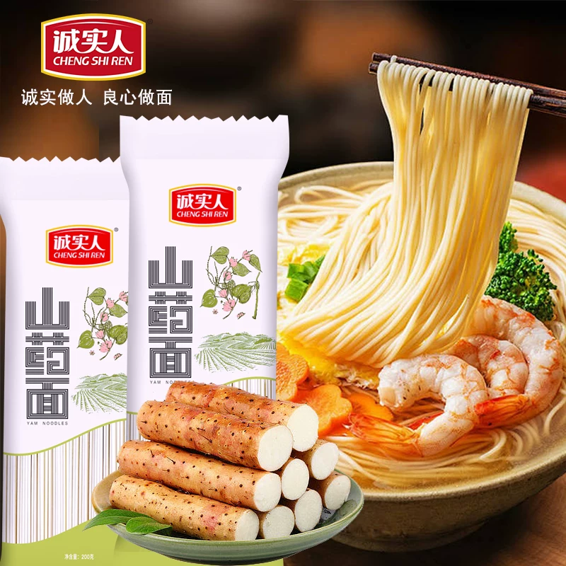 诚实人铁棍山药龙须面低脂肪小袋装圆细山药面家庭主食面条粗杂粮