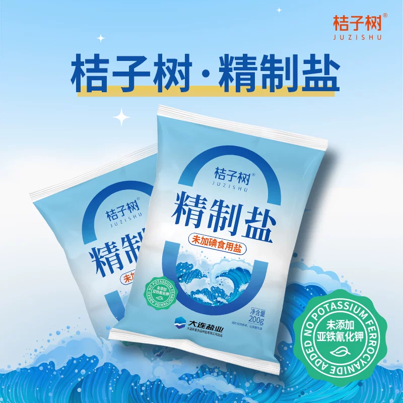 【爆款】桔子树精制海盐200g*12袋 未加碘食用盐家庭炒菜凉拌