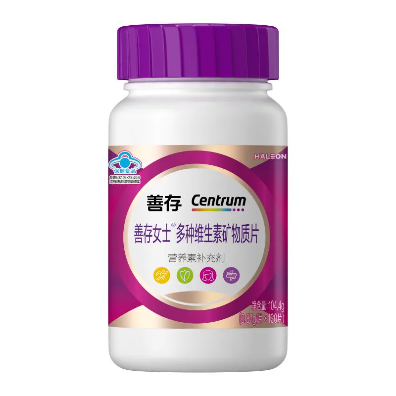 善存紫瓶男女士多种复合维生素烟酰胺叶酸代谢VCBDE旗舰节日送礼