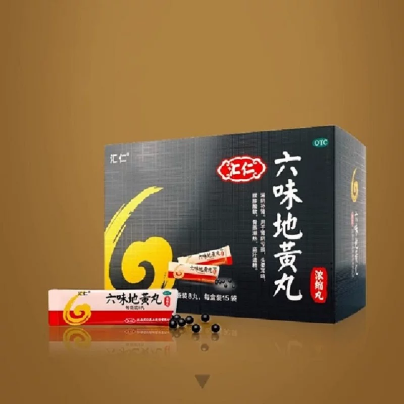 汇仁六味地黄丸男士补肾阴虚强肾浓缩丸120丸肾宝搭档官方旗舰店