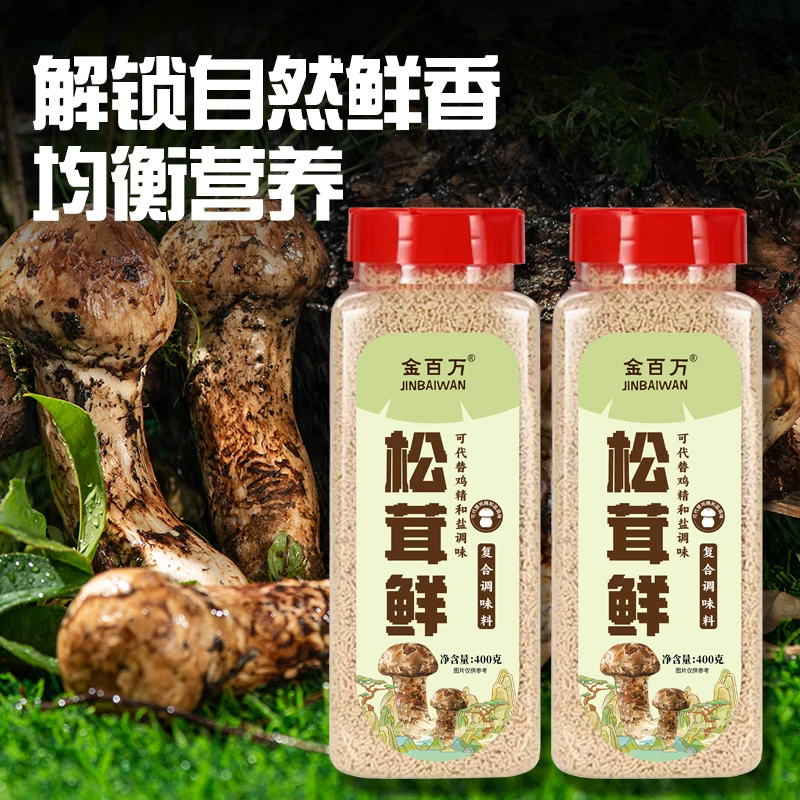 松茸鲜调味料炒菜煲汤家用瓶装菌菇粉鲜蔬粉家庭装A