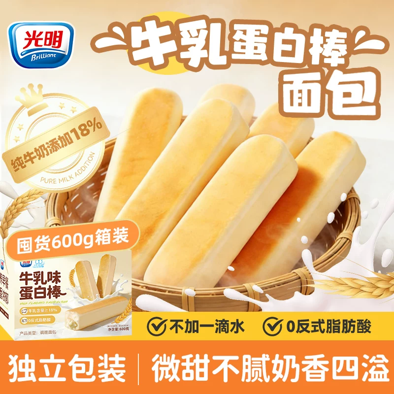 光明水牛乳蛋白棒夹心面包学生营养早餐整箱独立包装孕妇健康零食
