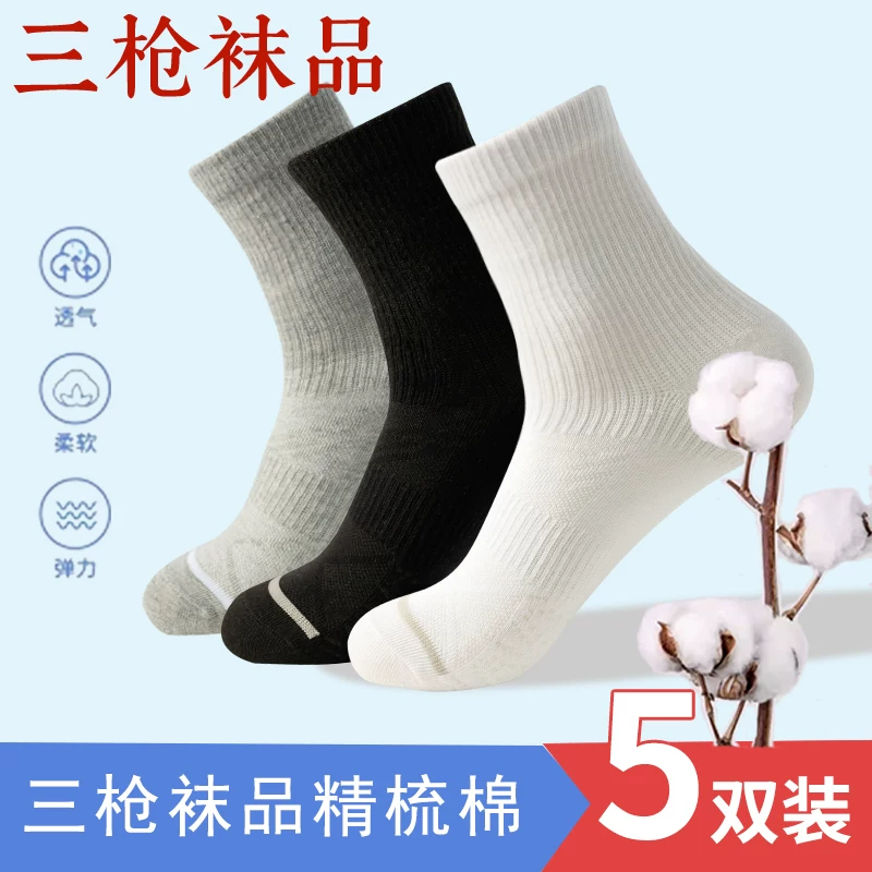 三枪袜品男士透气中筒休闲秋冬网眼跑步吸汗舒适女款针织精梳棉袜