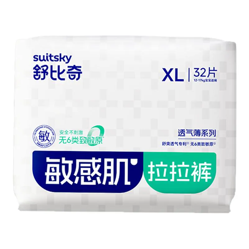【薄透能吸】舒比奇透气薄超薄透气纸尿裤拉拉裤婴儿宝宝尿不湿