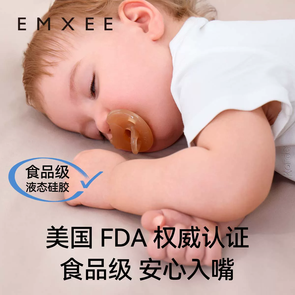 嫚熙婴儿安抚奶嘴新生儿宝宝0-3到6个月以上硅胶仿真母乳哄睡奶嘴
