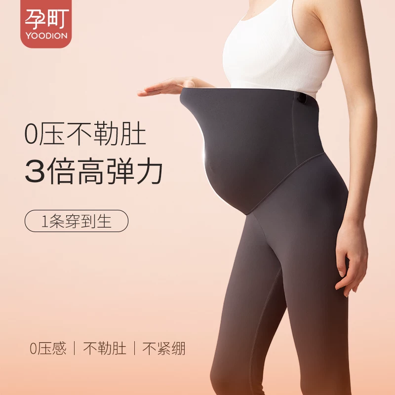 孕町孕妇打底裤子秋冬季外穿鲨鱼裤瑜伽裤高弹孕早中晚期孕妇专用