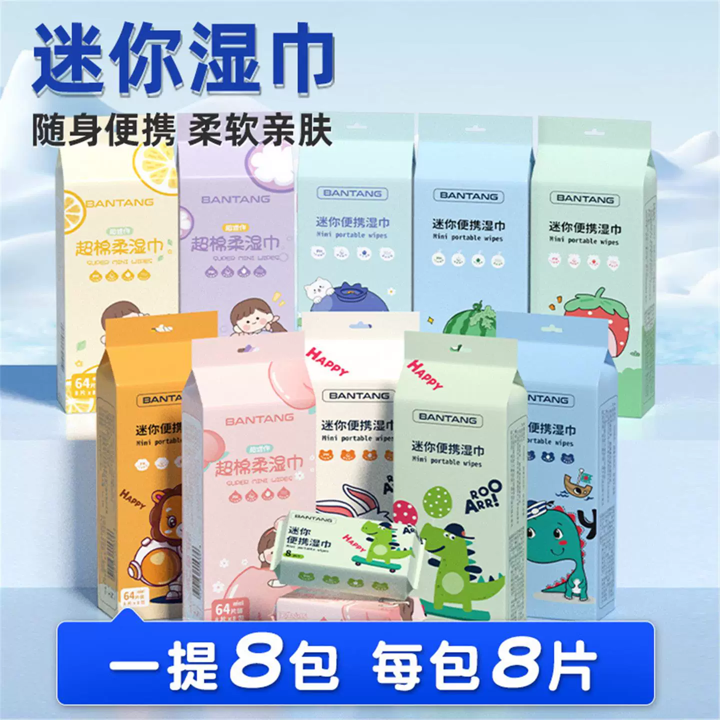 迷你湿巾小包纯水口袋湿巾一次性便携旅游清洁绵柔湿巾纸厂家