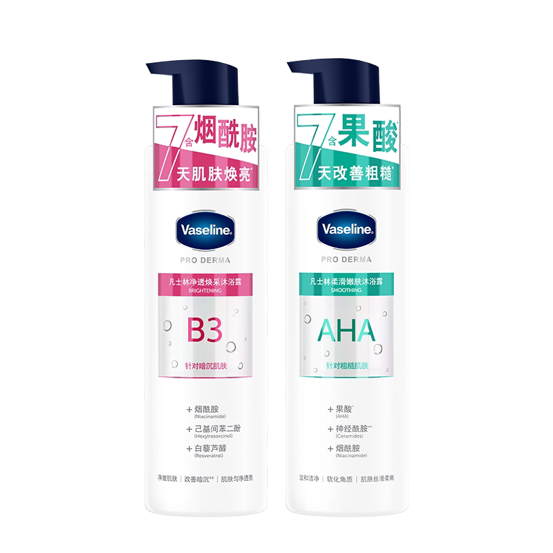 【双11抢先购】凡士林5号果酸3号烟酰胺沐浴露软化角质改善粗糙