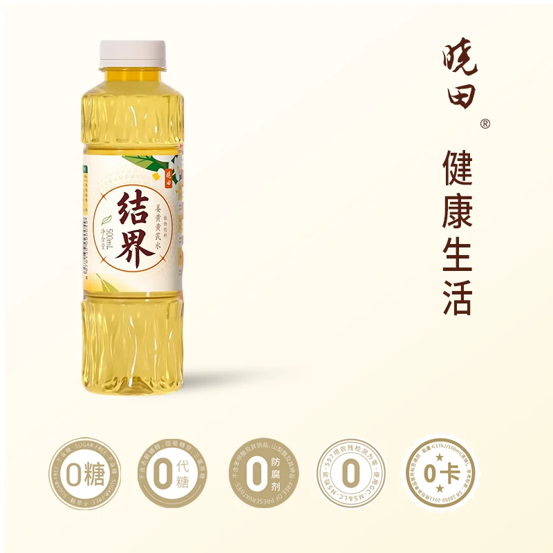 晓田 结界(姜黄黄芪水)500mL*15瓶/箱 0糖0代糖植物饮料健康好喝