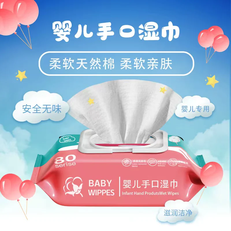 湿巾大包婴幼儿童新生手口专用湿巾纸擦脸去油洗脸家用无酒精