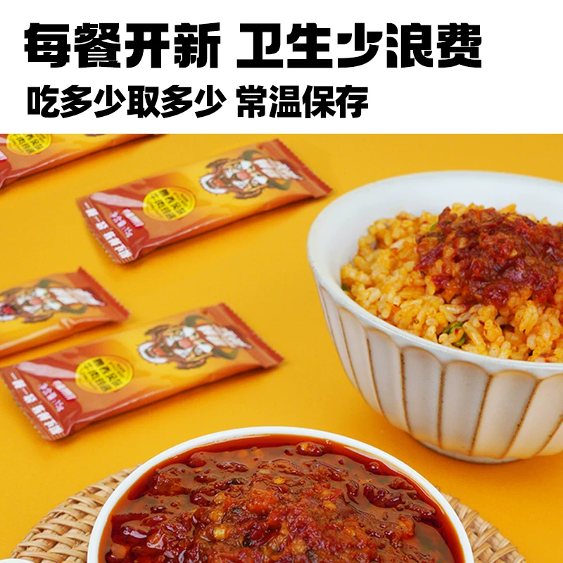 虎邦辣酱鲁西风味牛肉辣酱小袋包装拌面下饭酱外卖商用同款调味酱