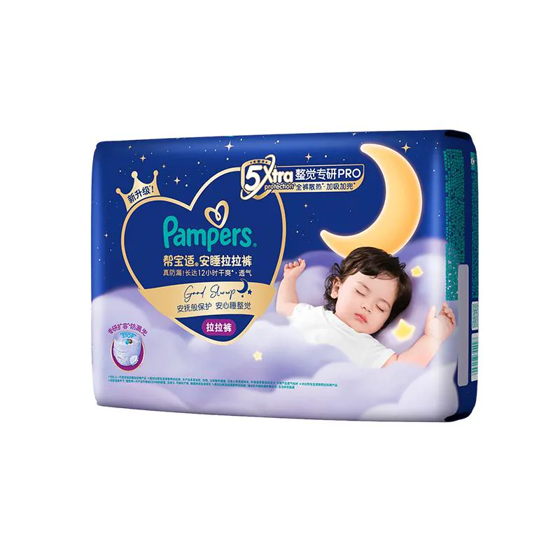 【整觉专研Pro】帮宝适安睡拉拉裤散热超薄透气L-4XL夜用纸尿裤
