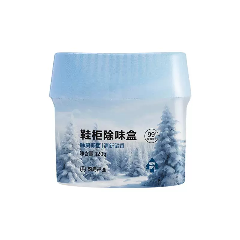 网易严选鞋柜除臭杀菌除味剂除臭剂除味盒鞋子异味防臭神器清新剂
