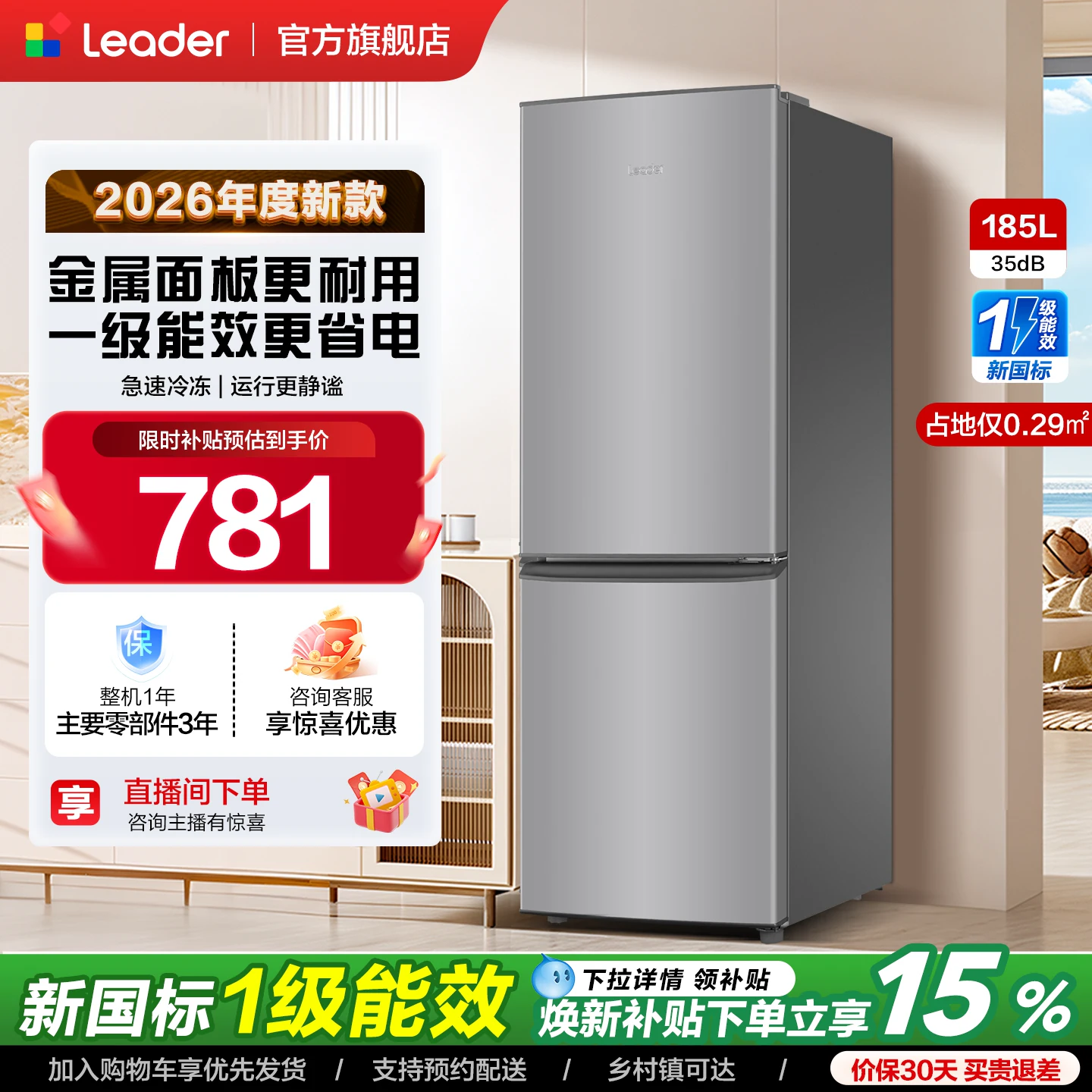 政府补贴海尔出品统帅186双开两门宿舍出租房家用一级超薄小冰箱