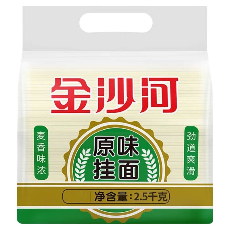 金沙河面条原味挂面鸡蛋挂面龙须挂面煮面拌面早餐速食面5斤装