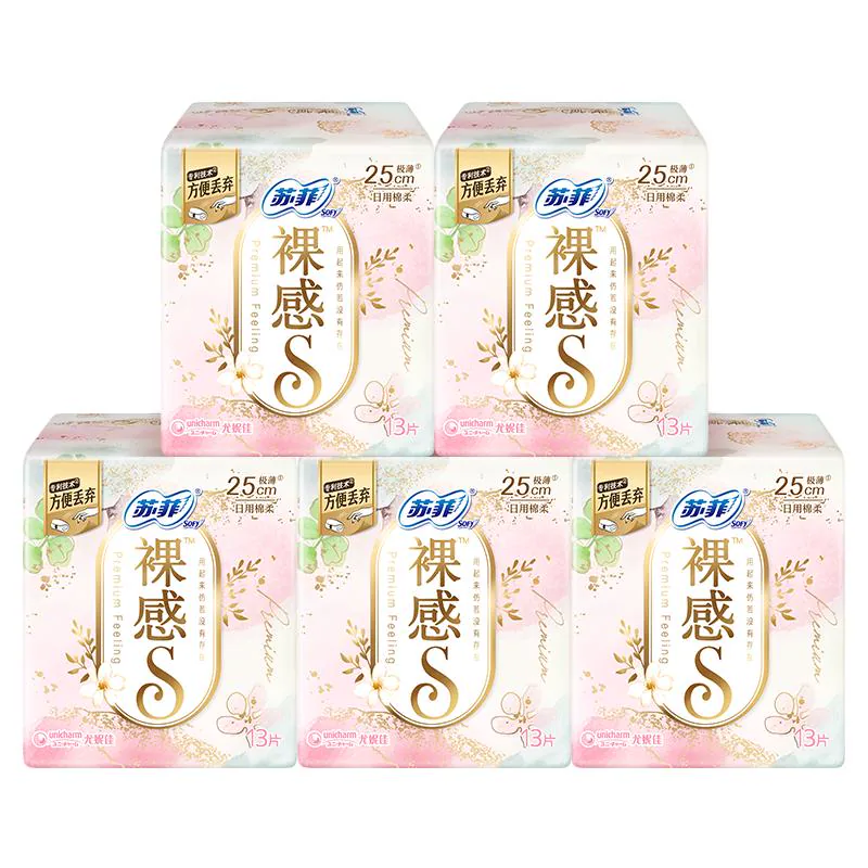 【双11必囤】苏菲卫生巾裸感S轻薄日夜量大吸收透气旗舰店正品