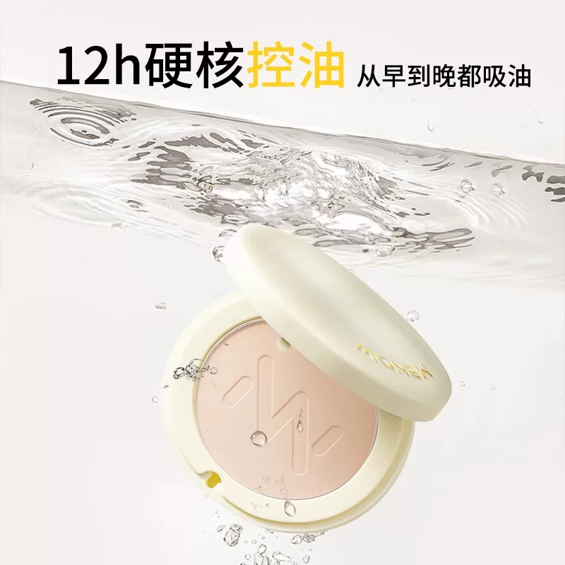 【达人专属】MENOW美诺防晒粉饼蜜散粉定妆持久补妆不脱干湿两用