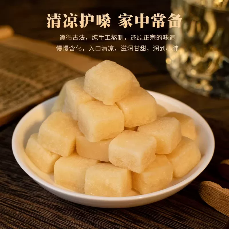 百草梨膏糖罐装250克甘草梨丁香杏仁白果高良姜胖大海橘皮薄荷脑