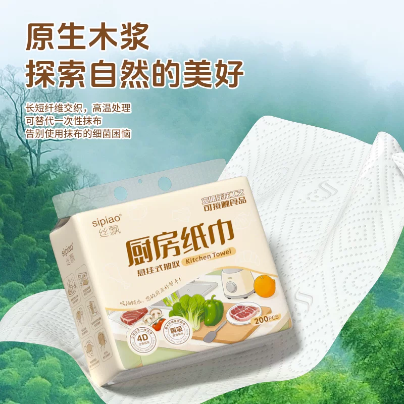 丝飘厨房吸水吸油纸巾可擦手悬挂式抽纸干湿两用清洁纸巾实惠装