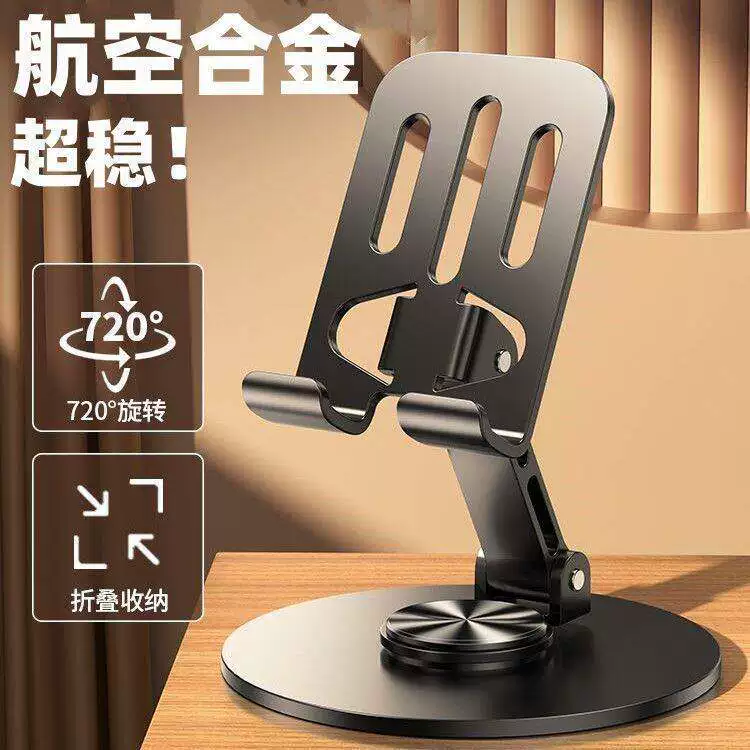 【2026新款】手机支架适用于旗舰顶配升级
