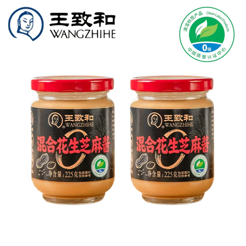 王致和纯芝麻酱225g*2瓶混合花生热干面拌饭调料拌面火锅蘸料家用