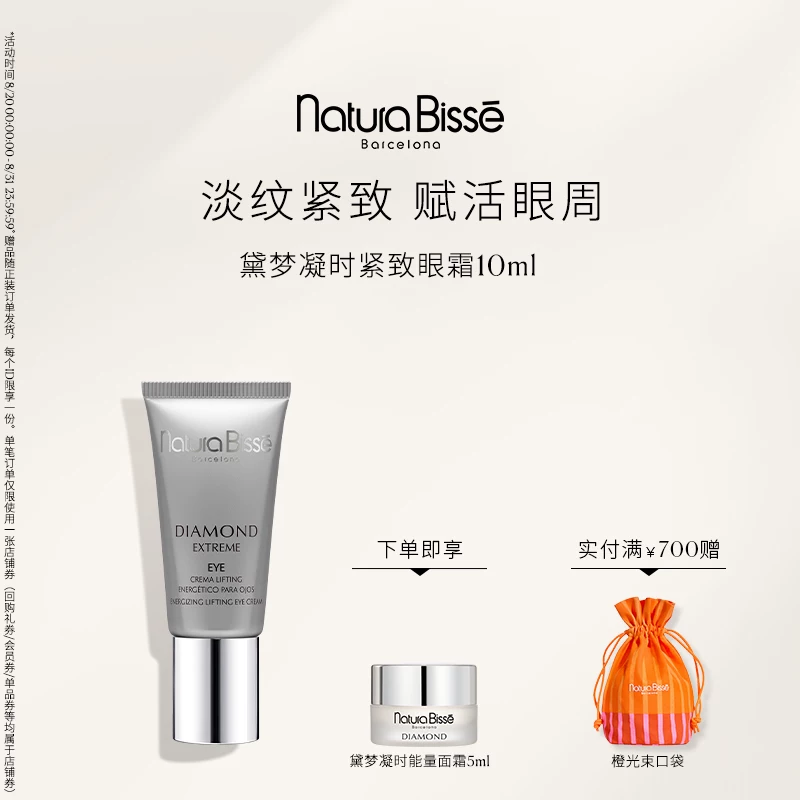 【双11抢先购】悦碧施黛梦凝时紧致眼霜保湿抗皱眼部眼周淡化细纹