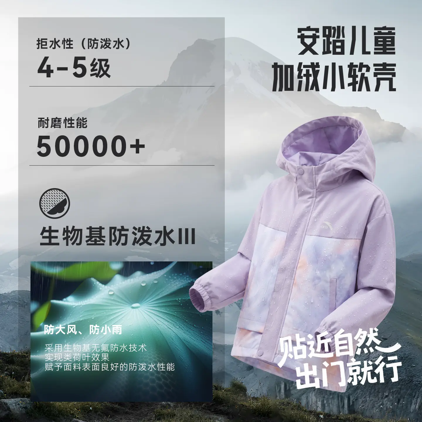 安踏儿童外套女童运动软壳2026年秋冬新款防风防水加绒冲锋厚外套