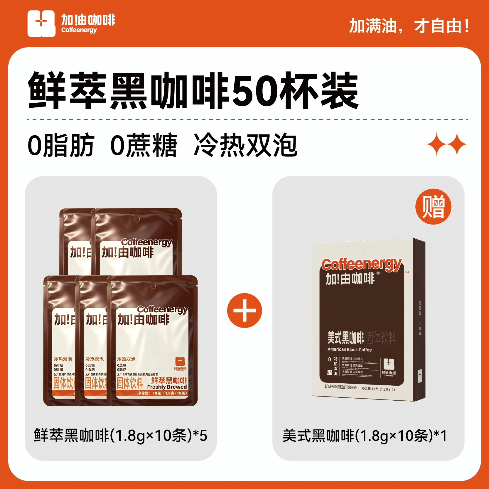 加由咖啡速溶咖啡粉云南阿拉比卡冷热双泡醇香浓郁现磨口感50杯