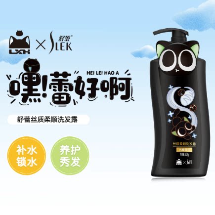 舒蕾丝质柔顺洗发露蚕丝顺滑蓬松控油去屑洗发水罗小黑联名款