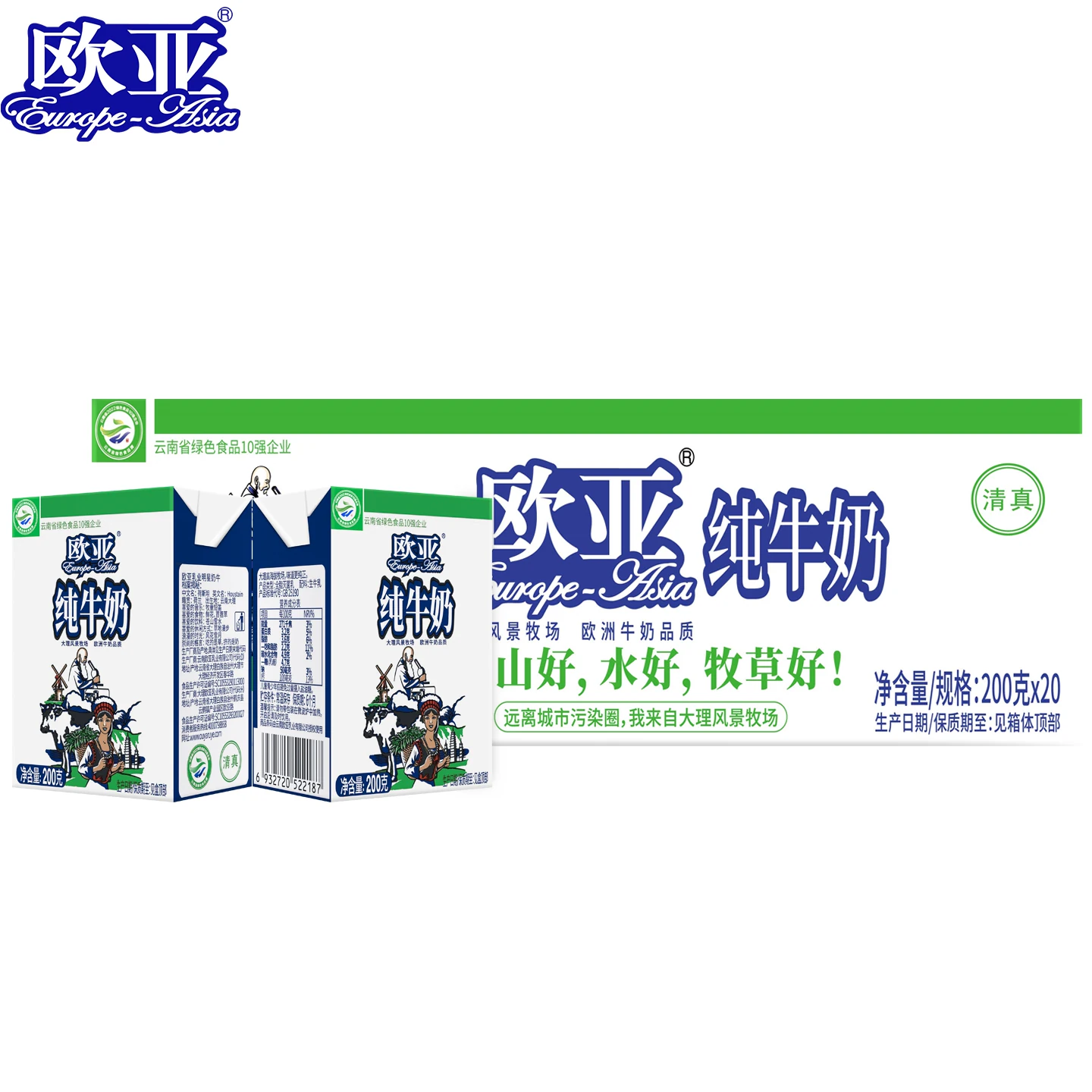 【日期新鲜】欧亚牛奶高原全脂营养成人学生早餐纯牛奶200g*20盒