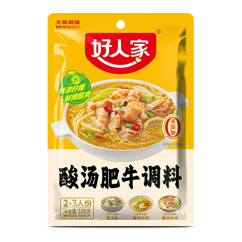 好人家酸汤肥牛调料包家用金汤肥牛调味料酸菜鱼酸汤粉丝底料酱料