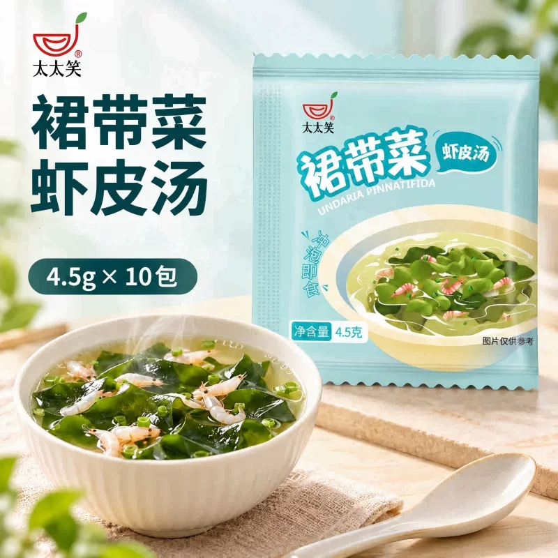 太太笑裙带菜虾皮速食汤底紫菜汤冲泡即食小包海带家用素食海藻汤