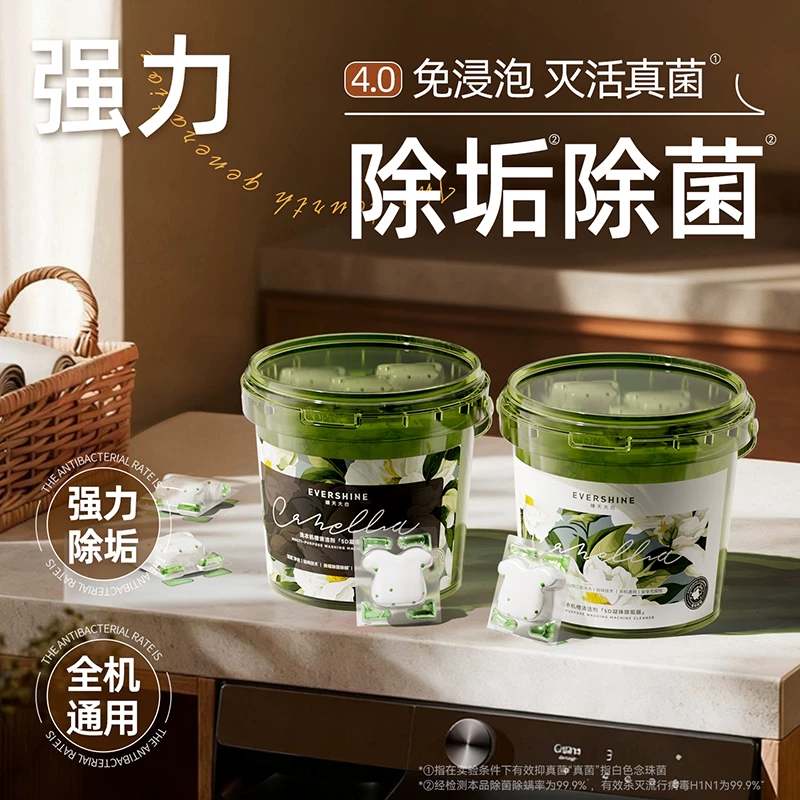 晴天大白洗衣机槽专用清洁剂强力除垢除菌爆氧粉滚筒官方旗舰店